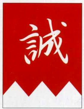 【新選組】隊列・武装体制はどんなものだった？