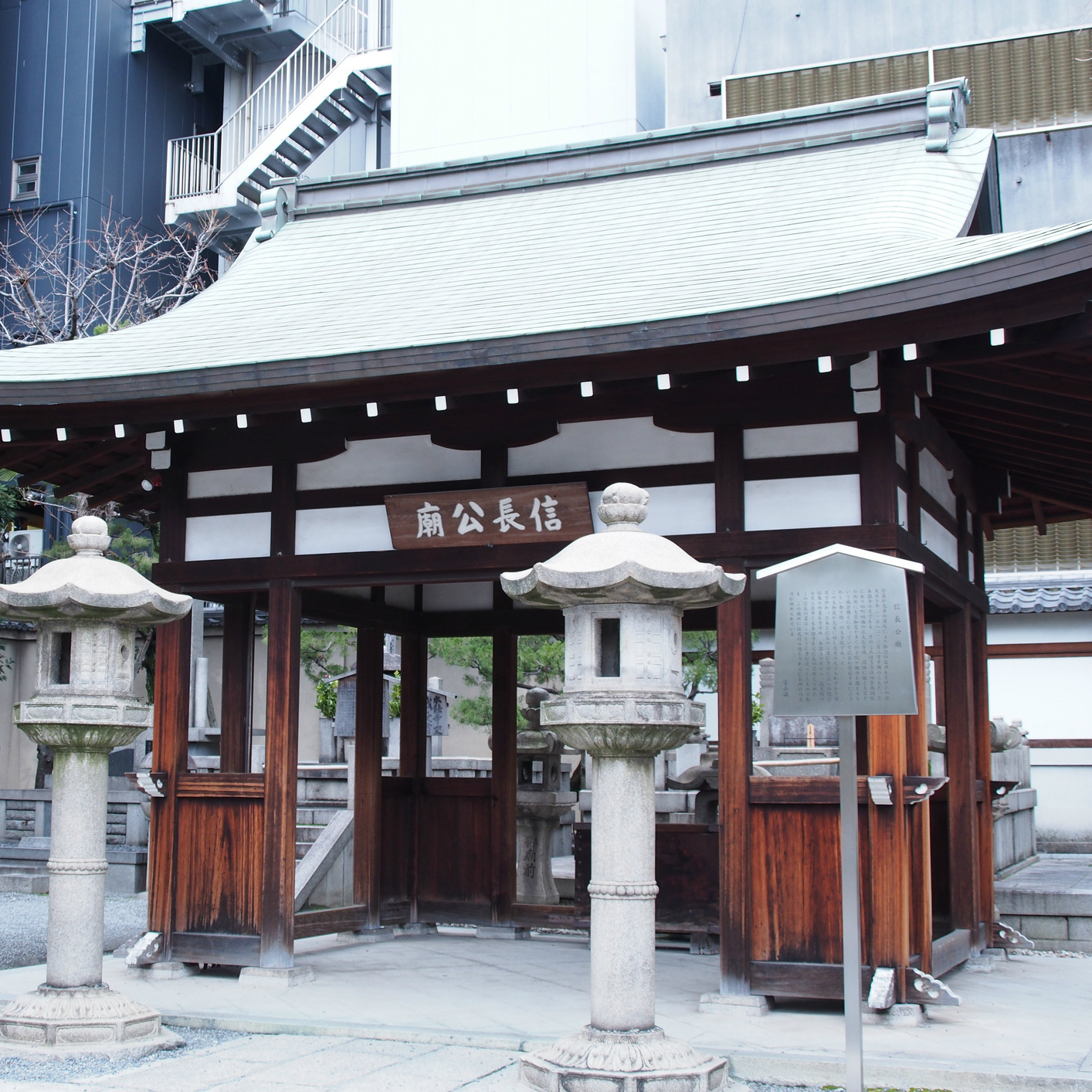 京の信長　新本能寺と信長書店