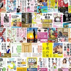 2019年に【絶対読んでおきたい】名著ランキング発表！