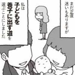 やさしい社会であってほしい ～結婚や出産がうまくいかなかった人たちがその後生きるためのセーフティネット～