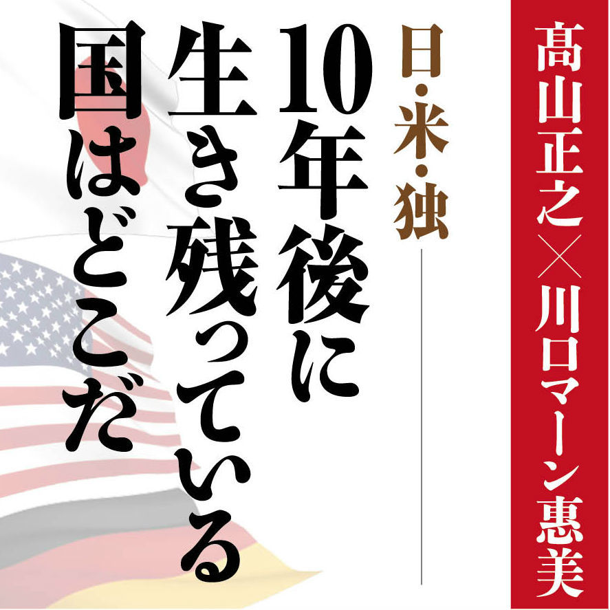 日本がこれほど混迷している元凶は、やはり「朝日新聞」だ！