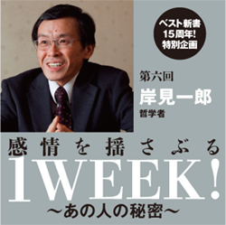 岸見一郎・独占インタビュー「ほめられたから伸びるということはありません」