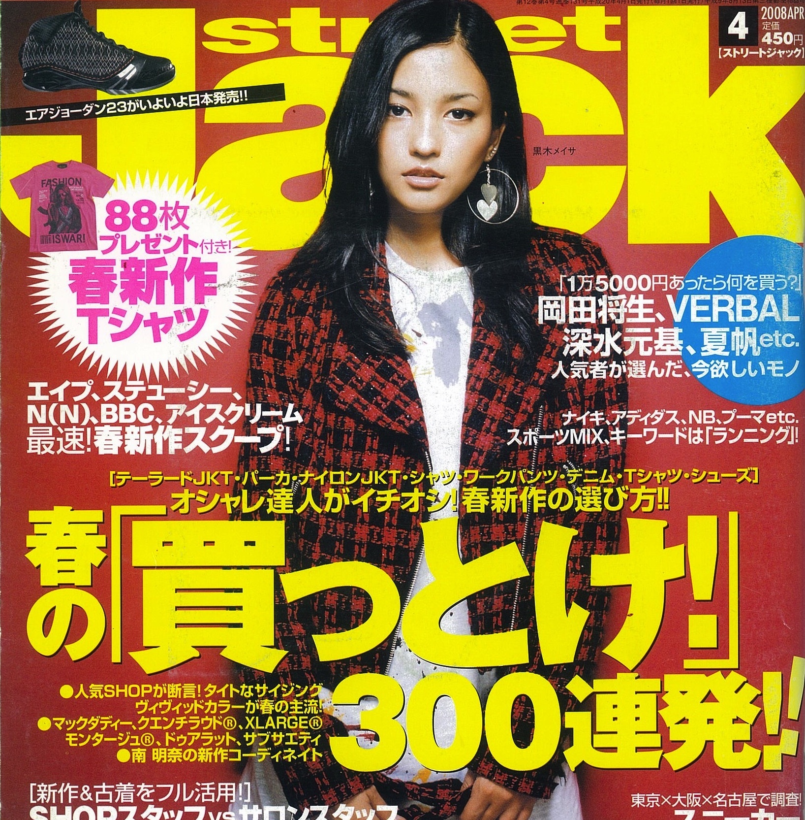 なぜマイケル・ジョーダンにとって2008年が「特別」だったのか。