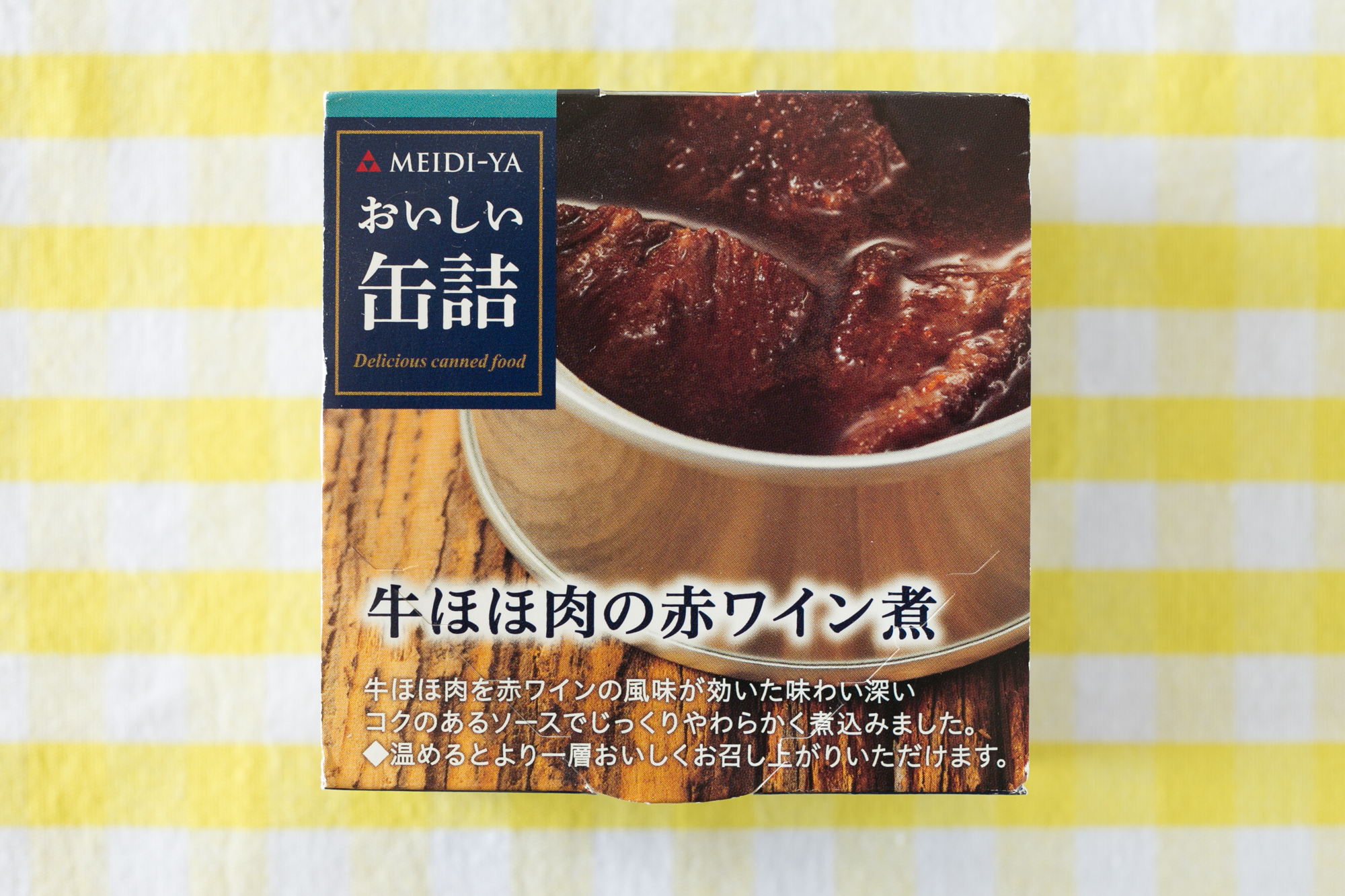 グルメ缶も気軽にアレンジ