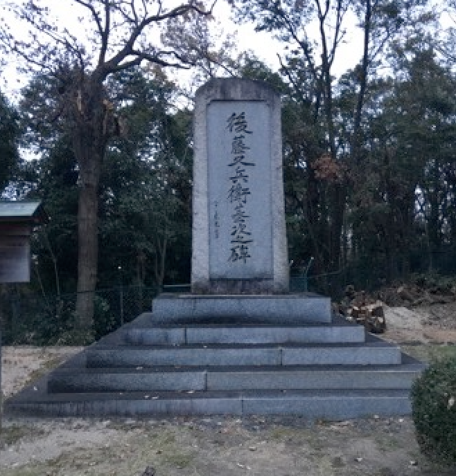 大坂夏の陣・道明寺口と誉田の戦いをめぐる⑧玉手山公園の碑<br />