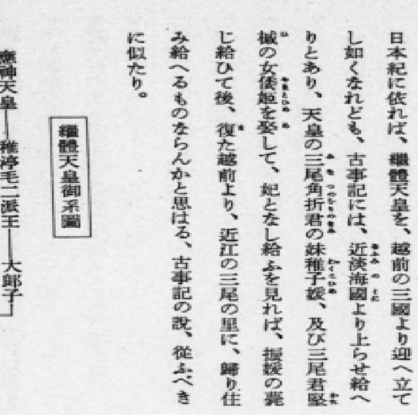 私的な闘いだったのか、王権簒奪を防いだのか？