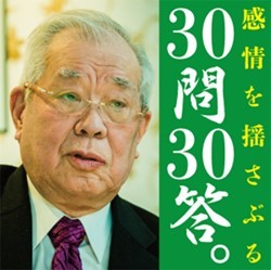 「バカたれ！　そんなことは自分で勉強せえ！」だからノムさんは自分の頭で考えた