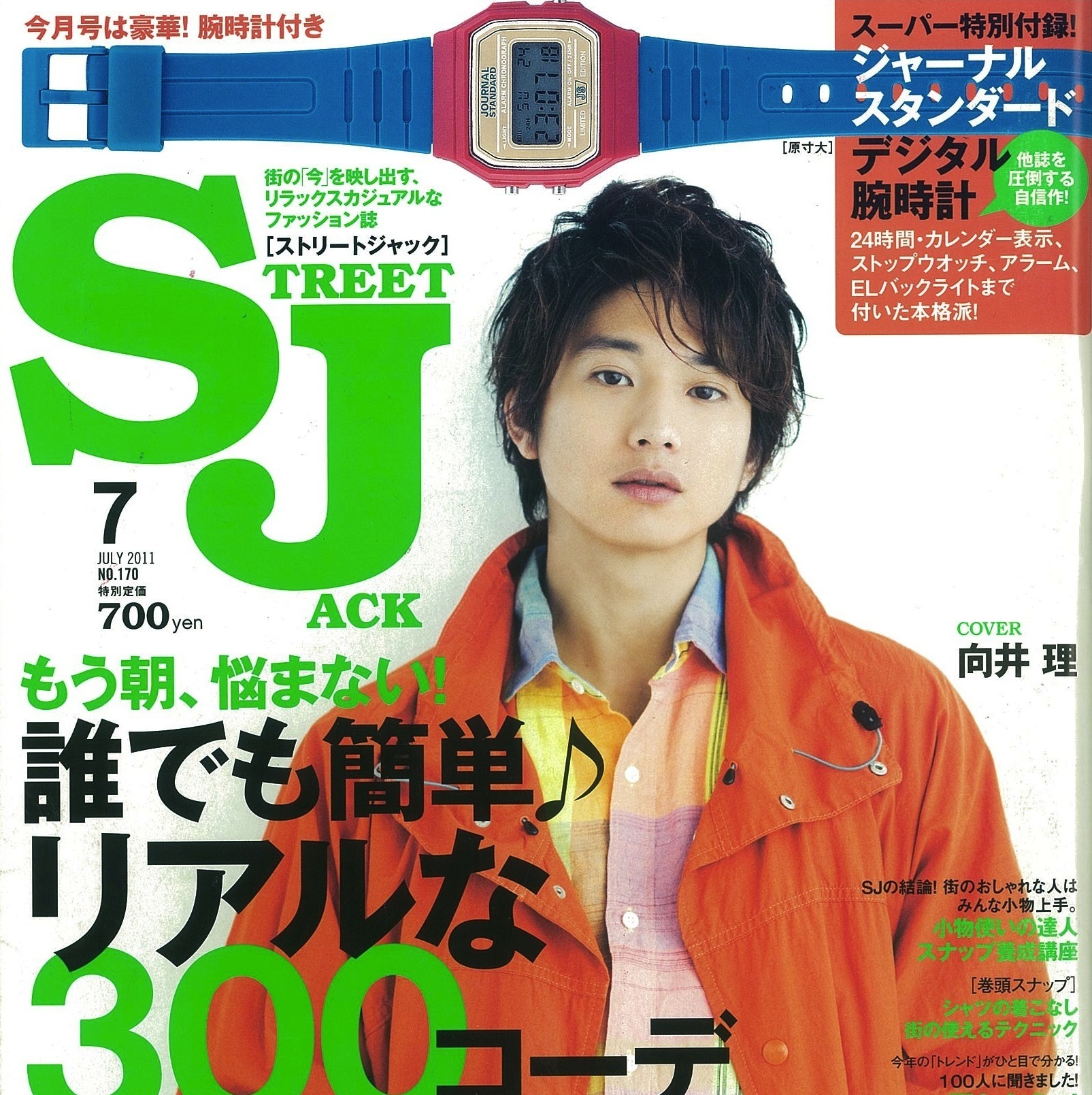 東日本大震災から9年。あの年、『ファッション雑誌』は何を発信していたのか？