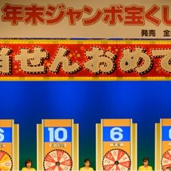 今からでも間に合う！年末ジャンボ宝くじで10億円が狙える強運売り場はココだ！