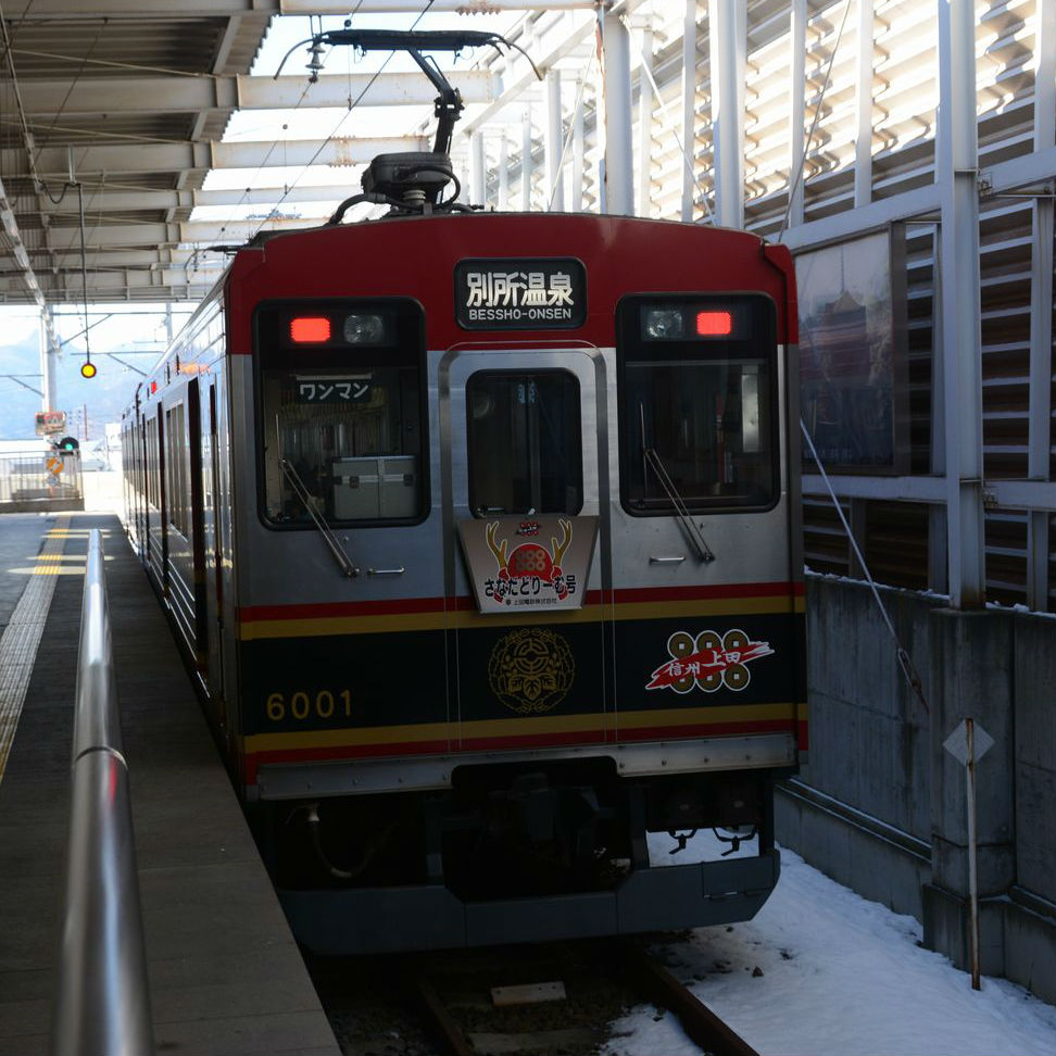 別所温泉へ上田電鉄の旅