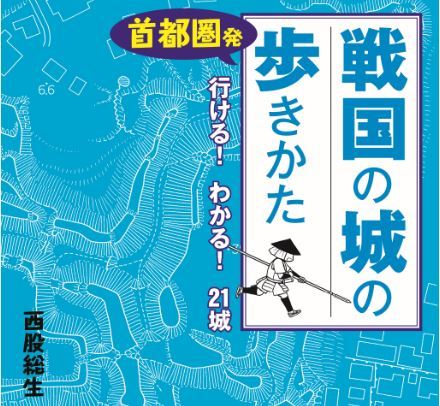 GWロスには城巡り！　ソバだけじゃなかった深大寺。城址を歩く