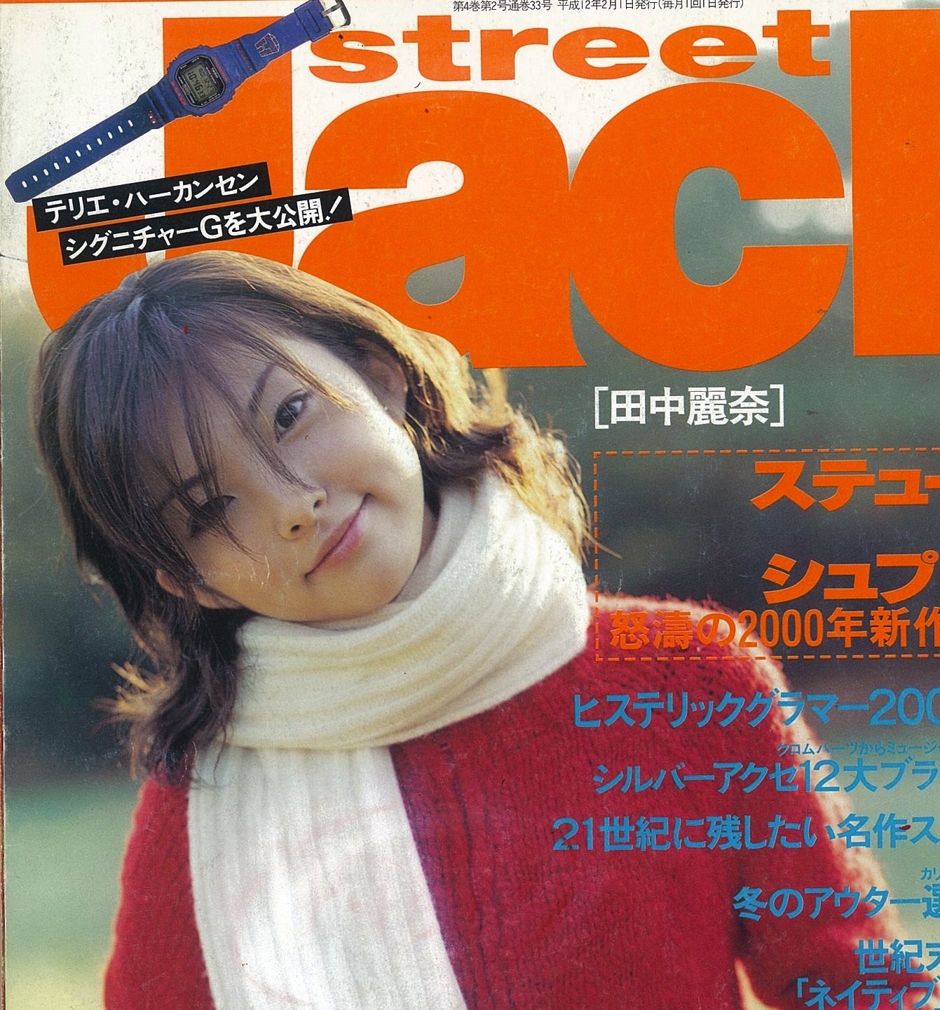 西暦00年 ミレニアムイヤー のファッション誌は何を取り上げていたのか Best Times ベストタイムズ