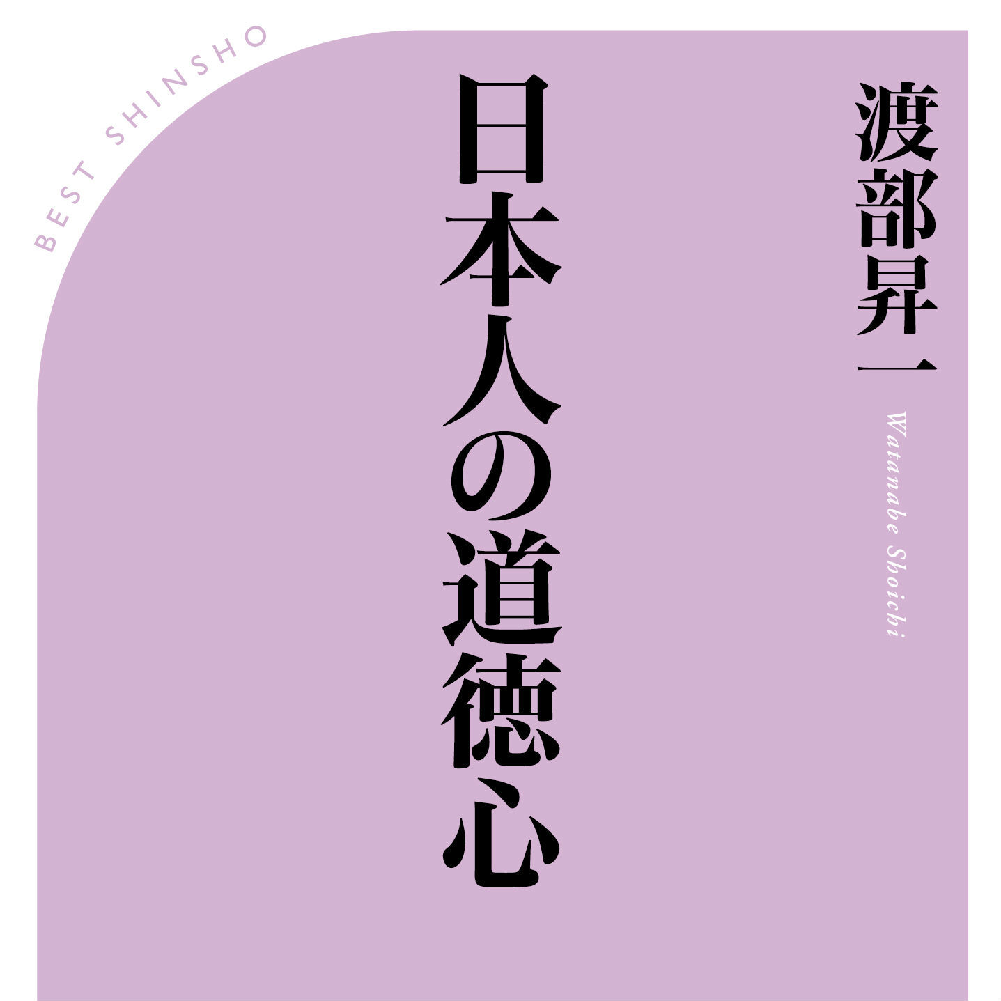 今の教育の間違いは、子供に理屈を言うこと。<br />「知の巨人」のラストメッセージ！