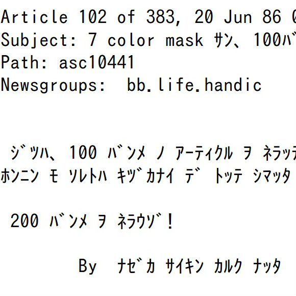 （^_^）←この顔文字が最初に使われたのはいつ？