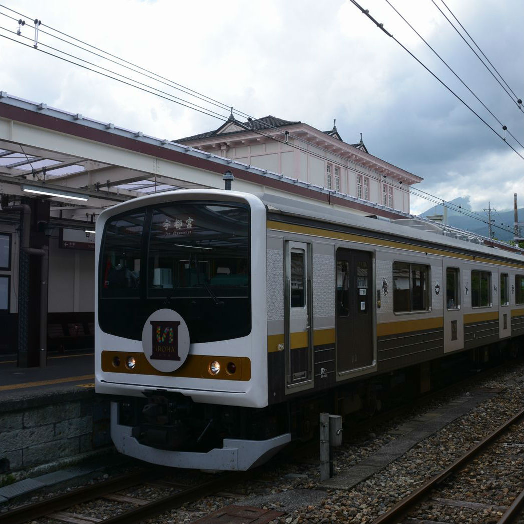 JR日光線「いろは」のミニトリップ