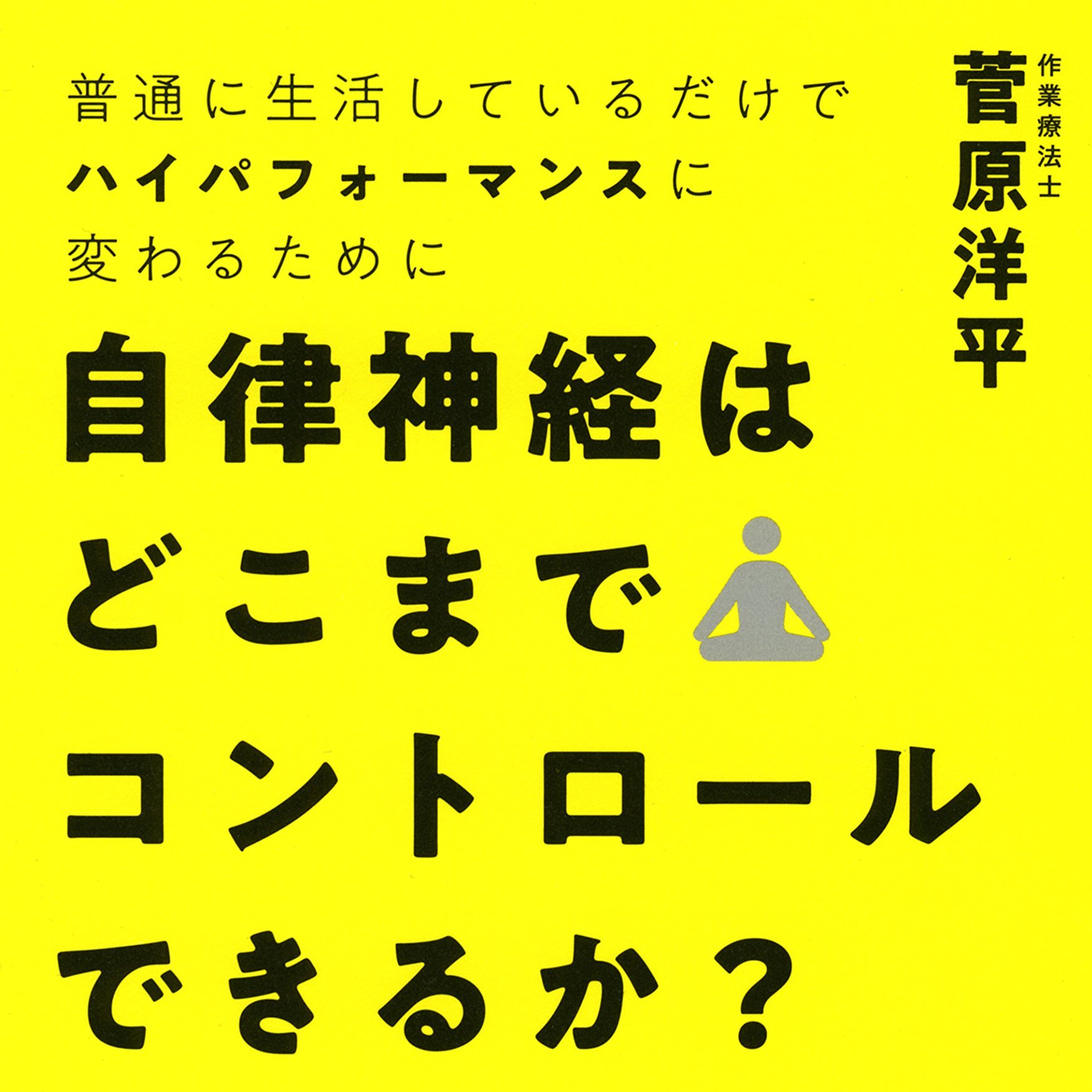 その冷や汗は自律神経の乱れのサインかも<br />