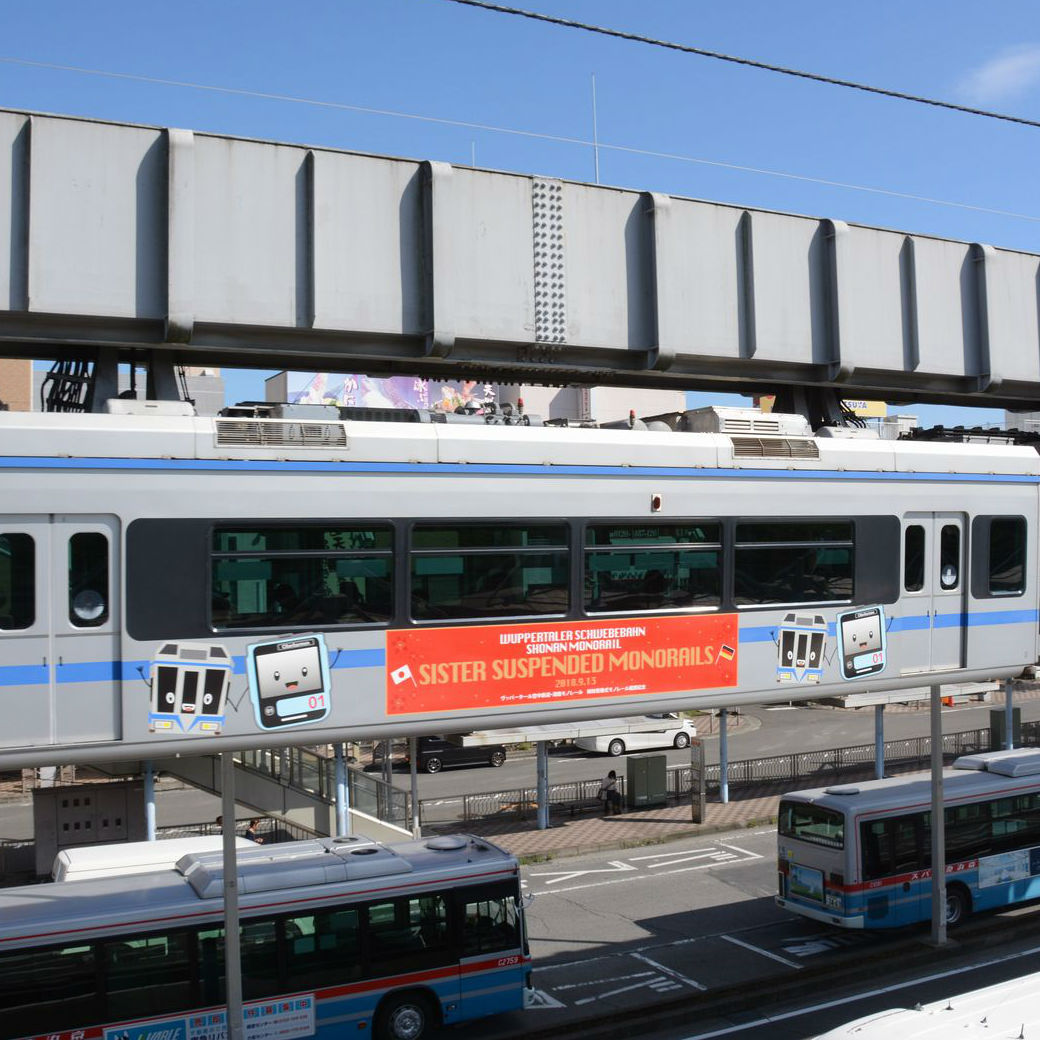 ドイツの鉄道会社と姉妹協定を結んだ湘南モノレールの小さな旅