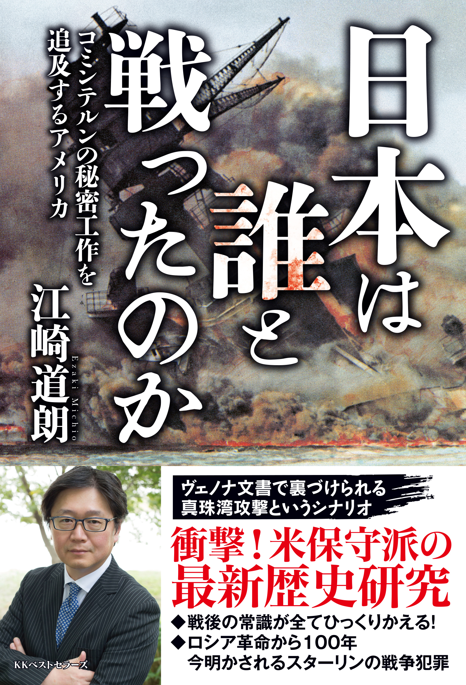 「インテリジェンス・ヒストリー」に目を向けよ