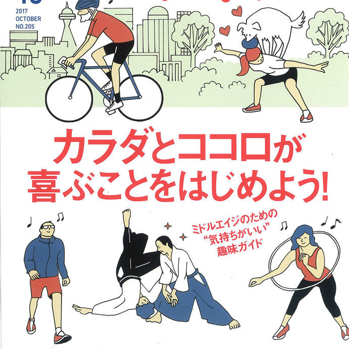 休日にごろ寝はもったいない！ ココロとカラダを整える「趣味」の見つけ方