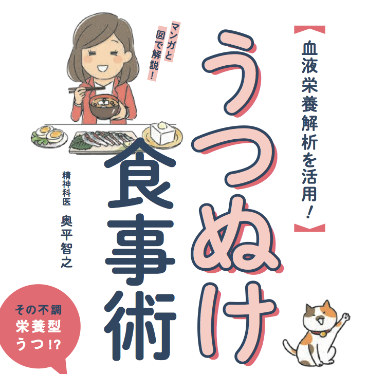 産後の「うつ状態」を薬を飲まずに改善する方法