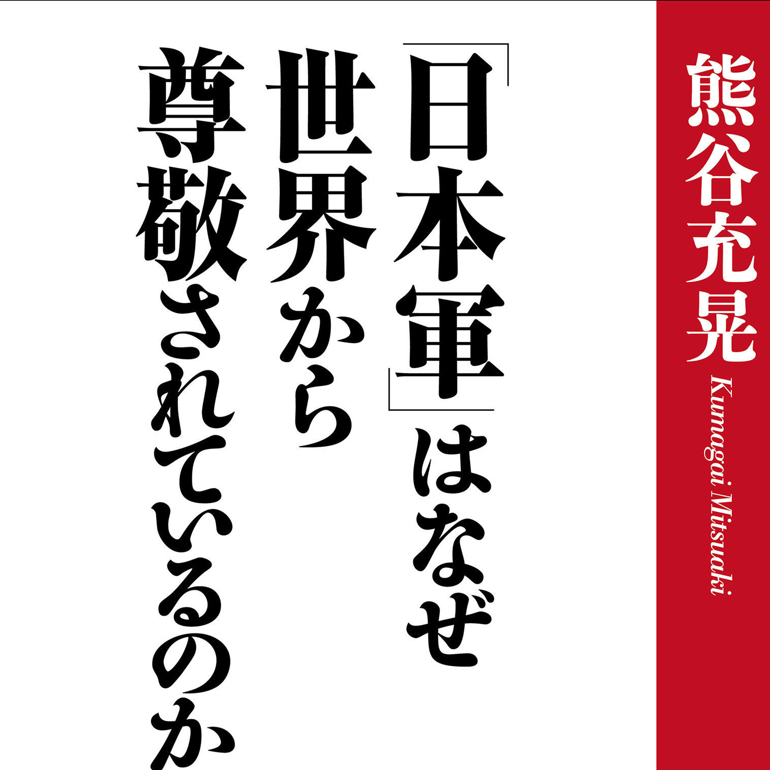 8月15日は、隣国でも「記念すべき日」