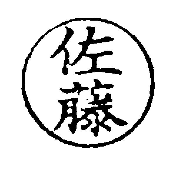 日本人の「名字」はいつ頃どのように誕生したのか？