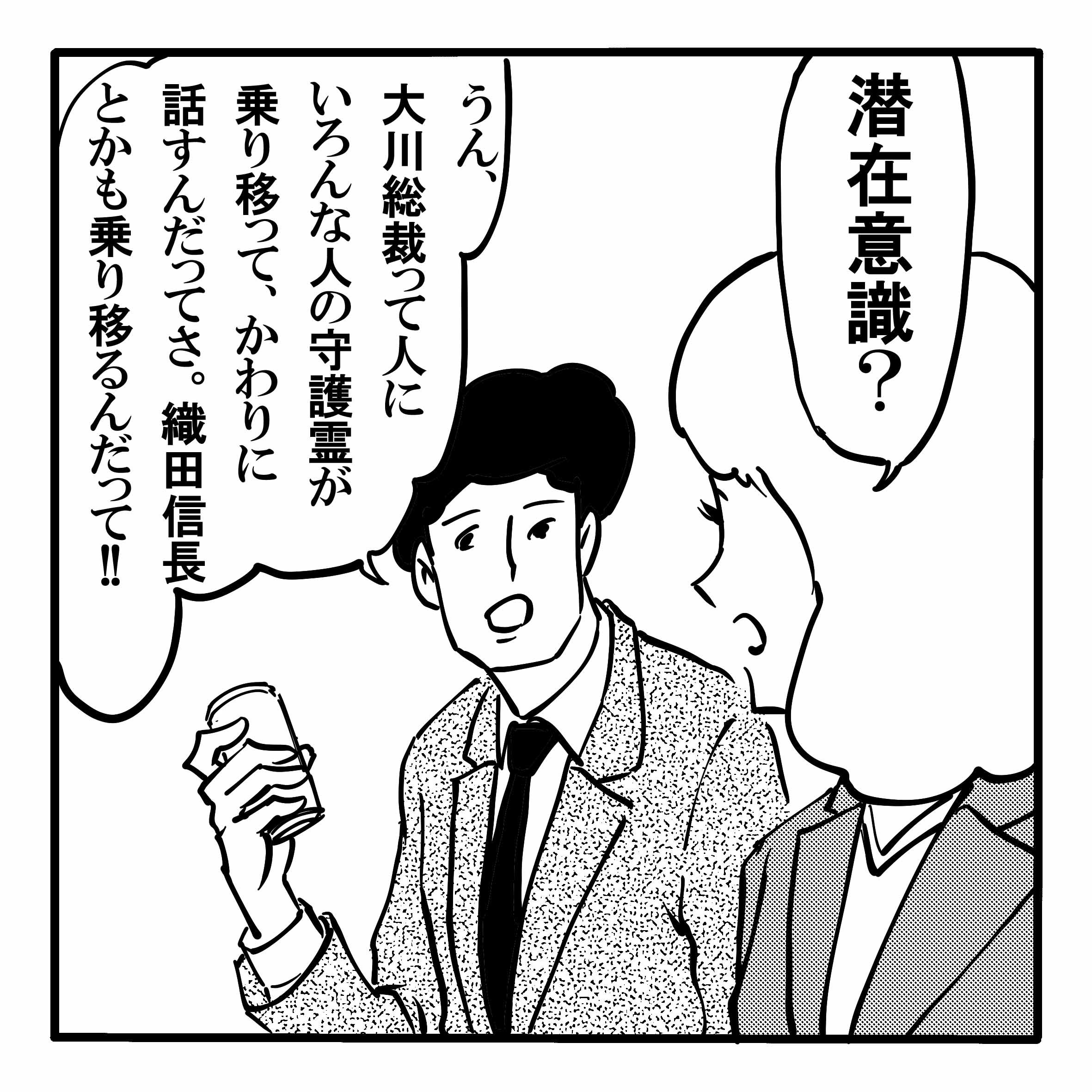 ビートたけし 池上彰 安倍首相 著名人が続々登場する幸福の科学の 守護霊インタビュー とは Best Times ベストタイムズ