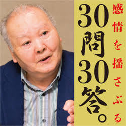 自分の得意な“型”をひとつ持て。加藤一二三氏が「棒銀戦法」を通して教えてくれたこと