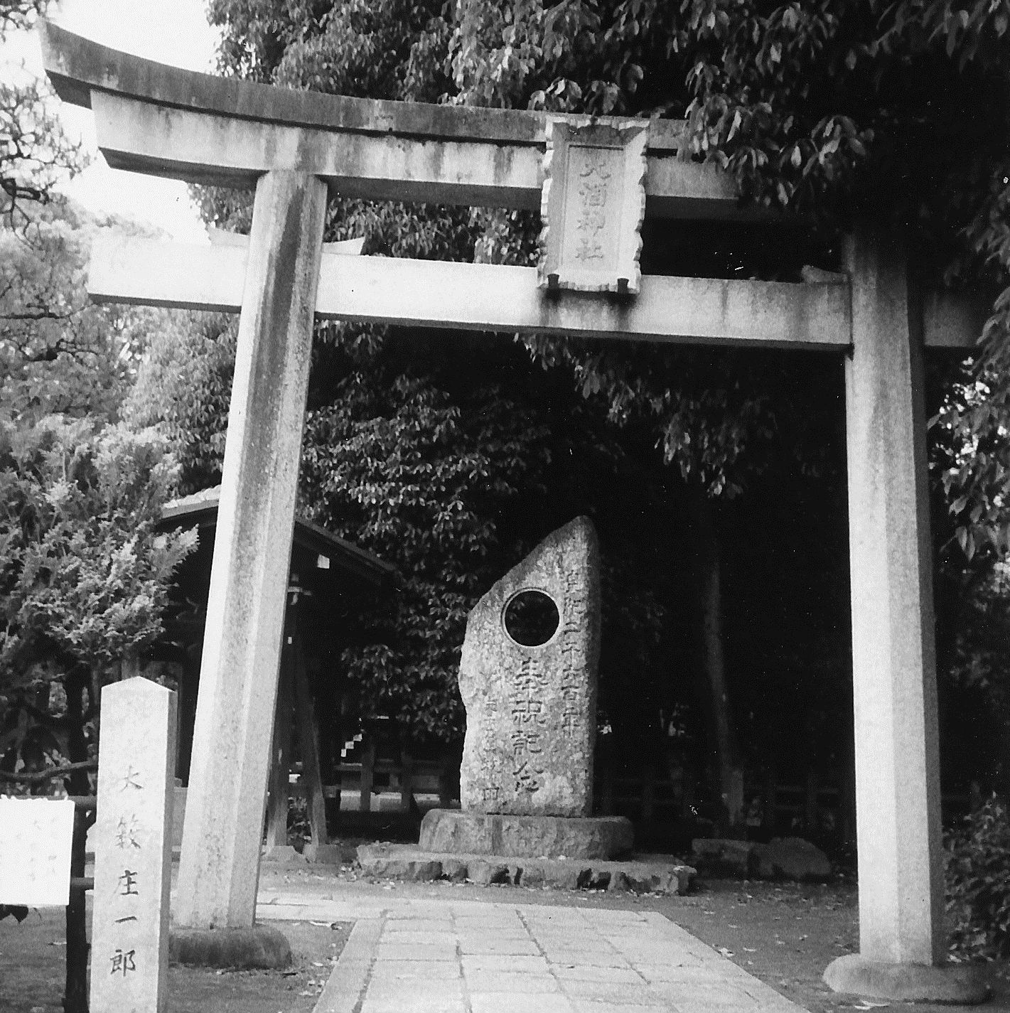 なぜ、京都に始皇帝が祀られている？「大酒神社」