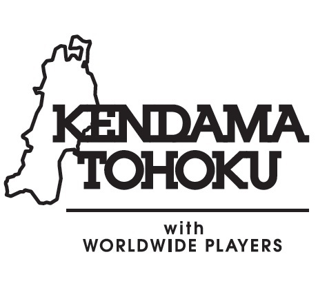 けん玉猛者達よ！集まれ！<br />今年も『KENDAMA TOHOKU』が開催！