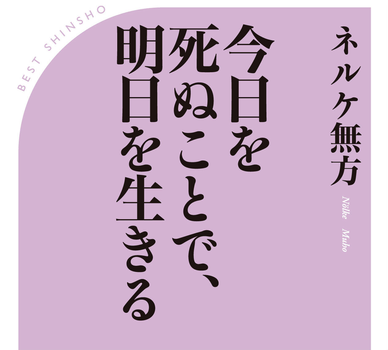 「自分らしさ」を追い求めるから辛くなる