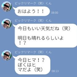 文章に「（笑）」「！」が多い男たちの“あかん”特徴とは!?<br />～人気女性ライターが感知した“あかん男”たち～