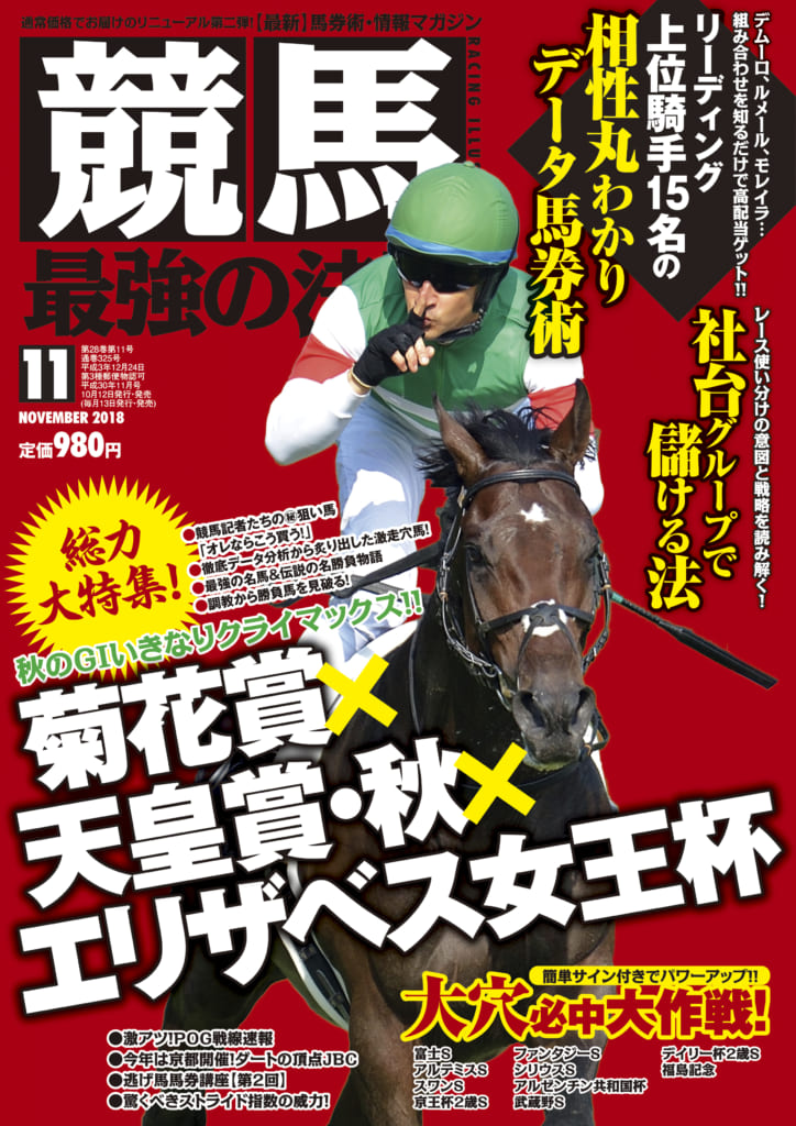 最強の馬券戦略ＰＺの法則 ’９６　秋競馬/日本出版社/真奈馬券研究所