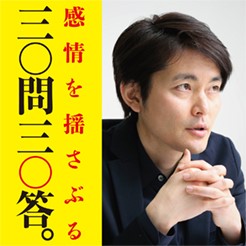 「腹が立つ理由、感動した理由を考える」古沢良太が行う脚本執筆のためのインプット