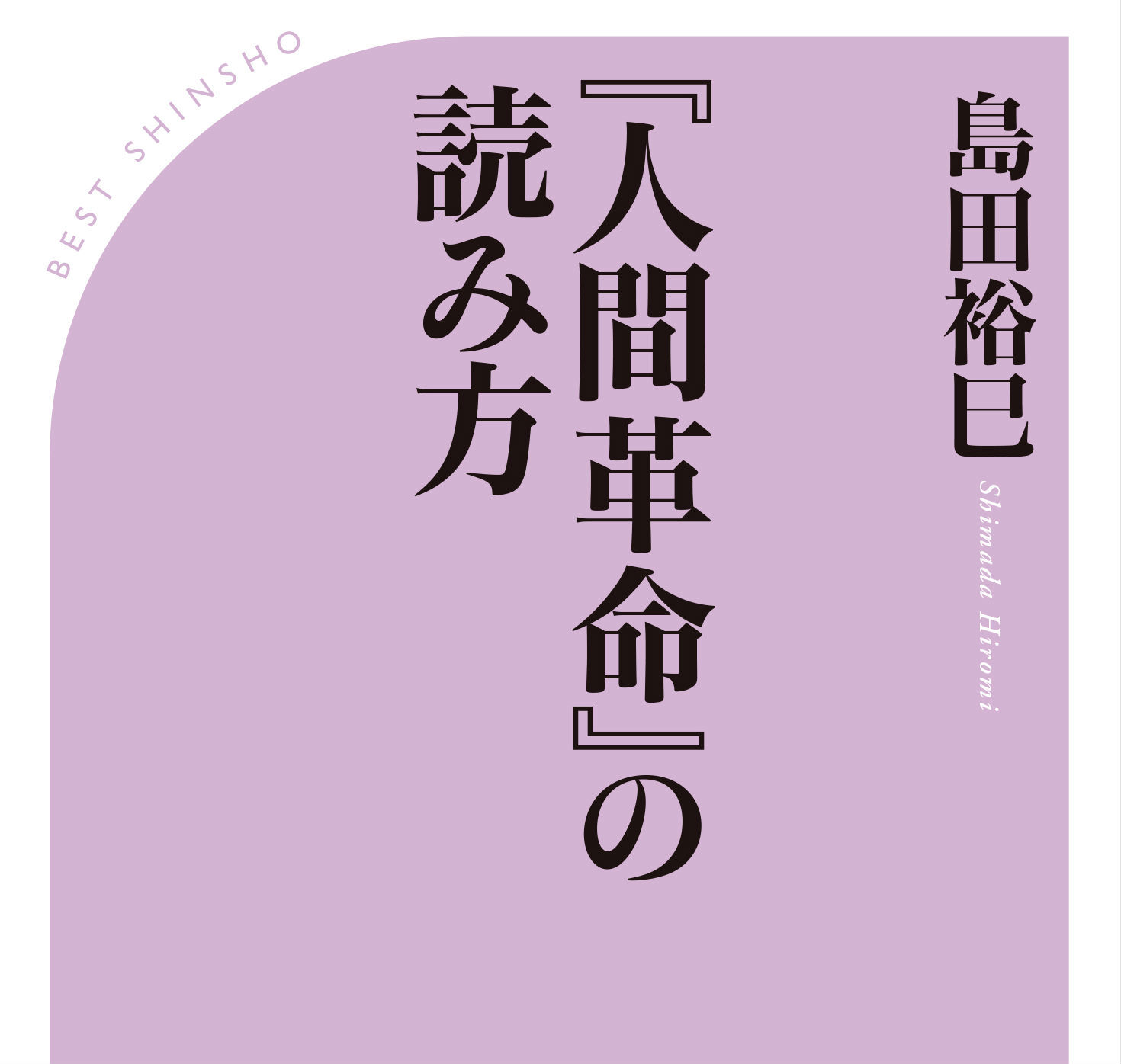 「創価学会」の“教え”ってなんだろう・・・？