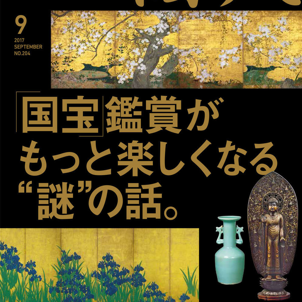 『一個人』最新号の特集は、『「国宝」 鑑賞がもっと楽しくなる“謎”の話』！