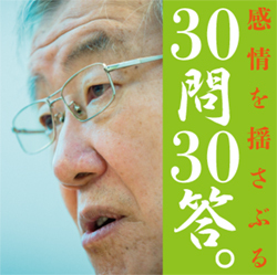 ライフネット生命会長・出口治明氏「ブラック企業はすぐ逃げろ」<br />