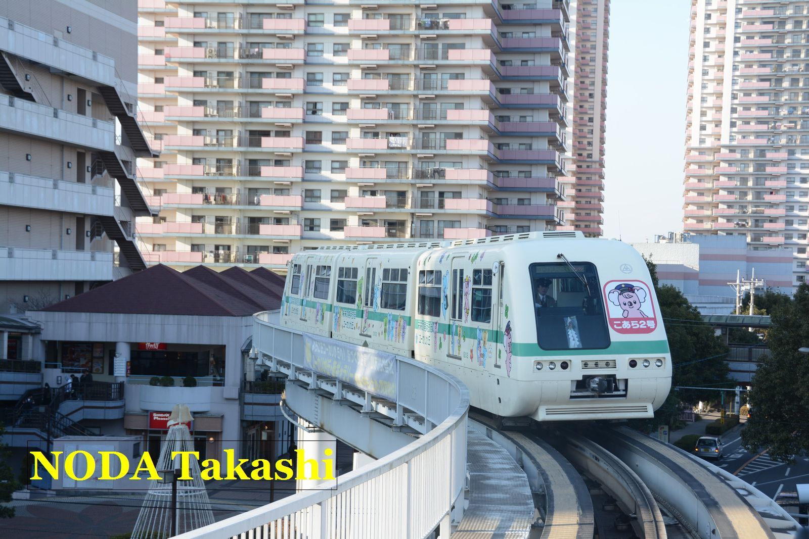 東葉高速鉄道と山万ユーカリが丘線に乗る