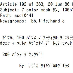 (^_^)はもう古い！押さえておくべき顔文字のニューウェーブ