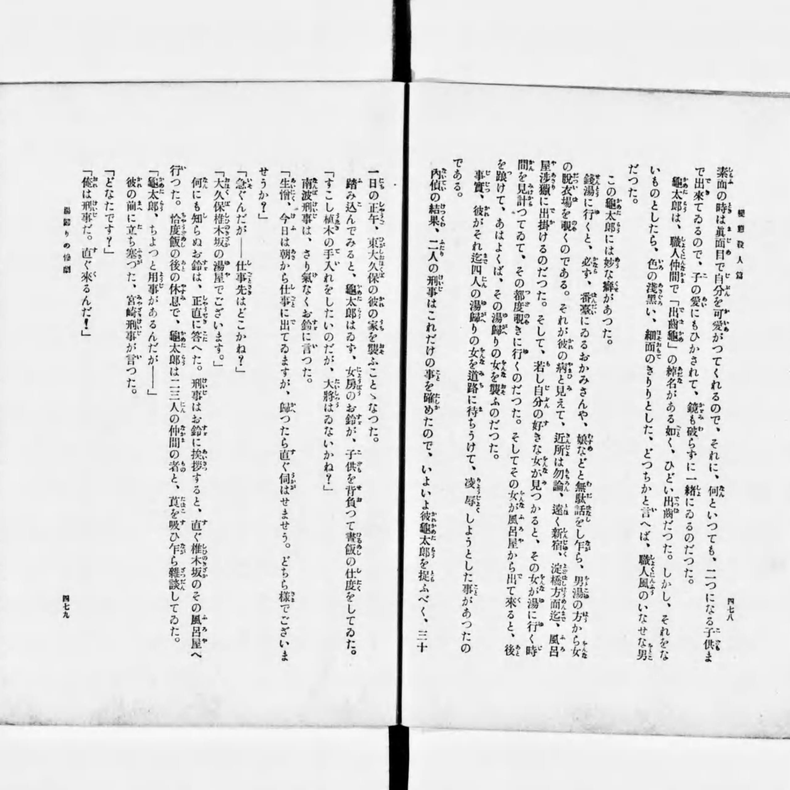 変質者の蔑称「出歯亀」の由来は、明治時代の変態殺人鬼だった