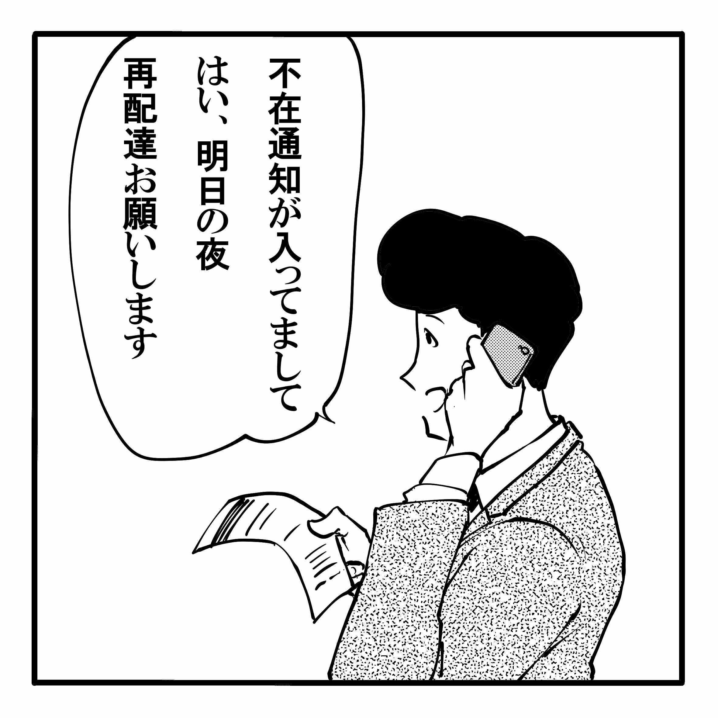 来るべき宅配便60億個時代。外国人労働者の活用も考えるべき段階に