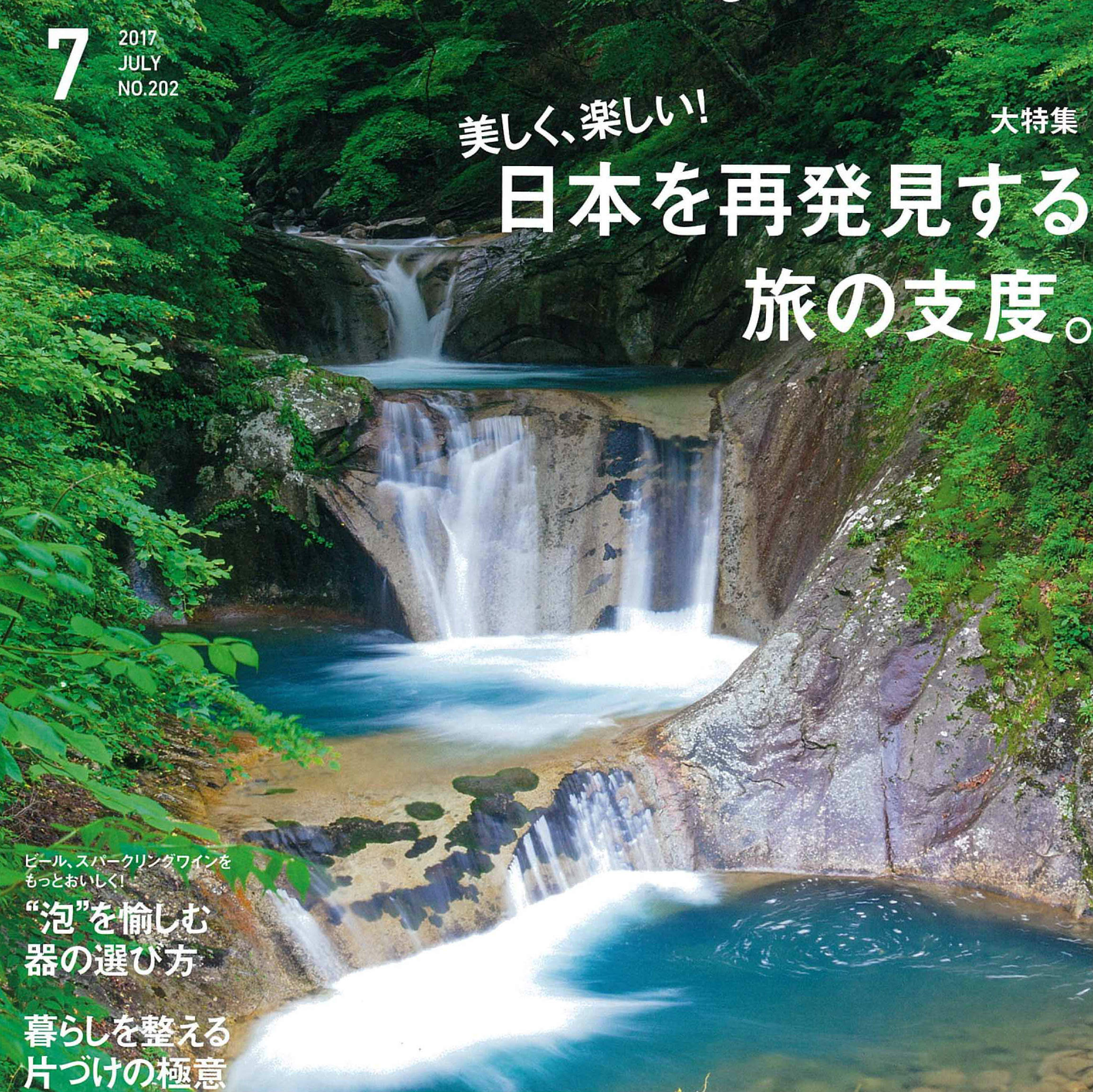 大人世代がハマる「テーマ旅」とは？