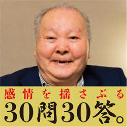 2日間、7時間の長考の末に…。加藤一二三氏がたどり着いた「勝負手」の奇跡