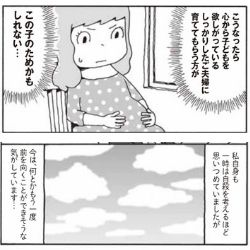 残された実母と前を向いてもらうための支援<br />～特別養子縁組という制度～