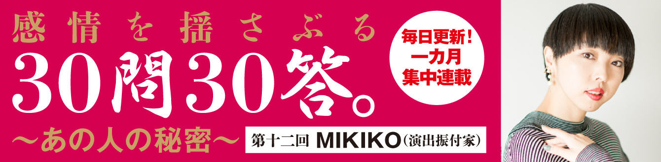 星野源のすごさを演出振付家 Mikikoが語る ダンスを飾りとしてではなく 音楽として 楽器として捉えている Best Times ベストタイムズ