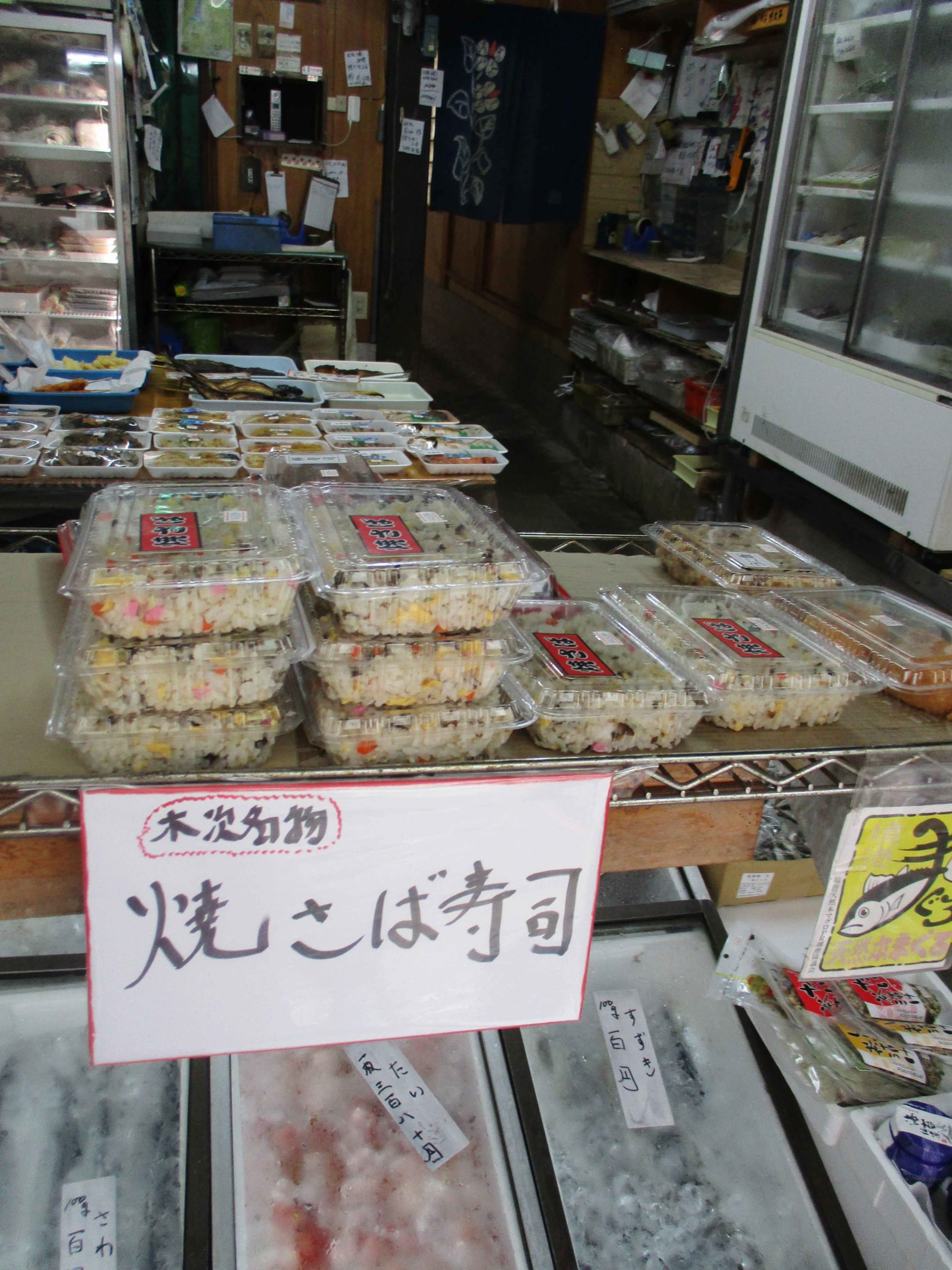 鯖が見えない！？ 島根県・雲南の「おくゆかしすぎる」焼き鯖寿司