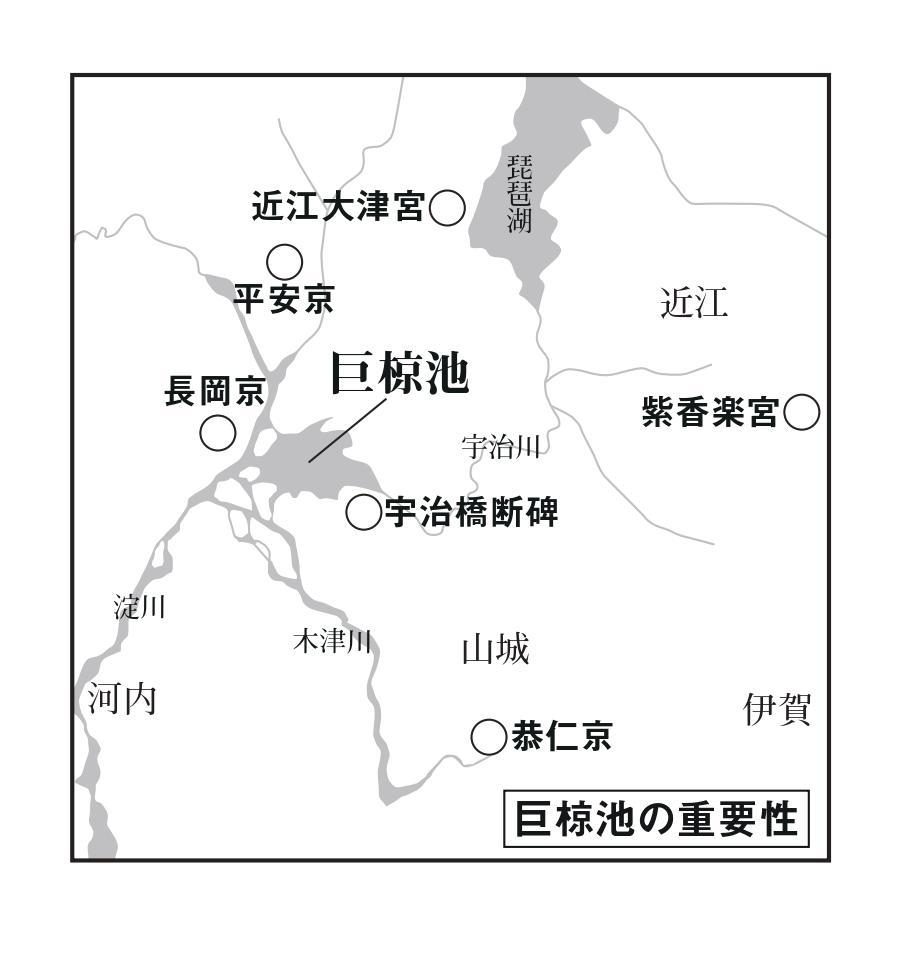 かつて京都に存在した巨大な湖。交通の要衝でもあった。その名は？