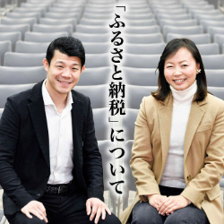 返礼品、寄附控除、手続き、使い道…今さら聞けない『ふるさと納税の「？」』に亀田興毅が迫る