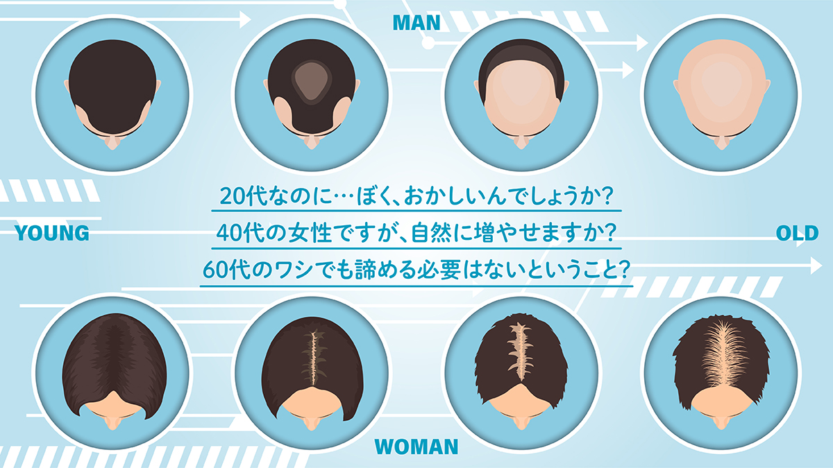 自毛植毛 髪は 増えればいい時代 から 人生を変える時代 へ 自毛植毛で未来を切り拓いた老若男女たち Best Times ベストタイムズ