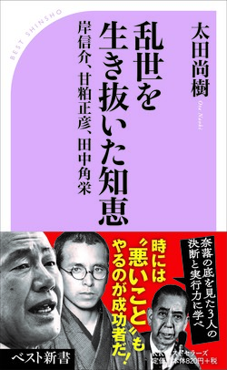 今のご時世、時には“悪いこと”もやるべきだ！